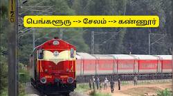 பயணிகள் கவனத்திற்கு: சேலம், திருப்பூர் வழியாக சிறப்பு ரயில் சேவை அறிவிப்பு