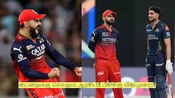 குவாலிபயர் விளையாடாமல் பைனலுக்கு செல்லும் ஆர்சிபி! பிசிசிஐ விதிமுறை?