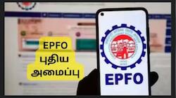 EPF உறுப்பினர்களுக்கு முக்கிய செய்தி: பணம் எடுக்கும் செயல்முறை எளிதானது