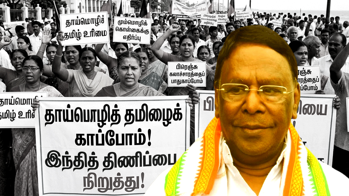 தமிழுக்கு மிகப்பெரிய ஆபத்து! புதுச்சேரியின் தனித்துவம் சிதைகிறது? -எச்சரிக்கும் நாராயணசாமி தமிழுக்கு மிகப்பெரிய ஆபத்து! புதுச்சேரியின் தனித்துவம் சிதைகிறது? -எச்சரிக்கும் நாராயணசாமி