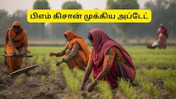 பிஎம் கிசான் 23வது தவணை: ஜூன் 30-க்குள் இதை செய்யாவிட்டால் ரூ.2,000 கிடைக்காது
