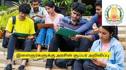 மாதம் ரூ.20,000 ஊதியம்.. 10ம் வகுப்பு முடித்தவர்களுக்கு மெகா அறிவிப்பு! 