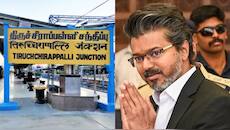 திருச்சியில் நாளை போக்குவரத்து மாற்றம்.. எங்கெல்லாம்? முதல்வர் விஜய் வருகை! 