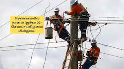 Chennai Power Cut: சென்னையில் நாளை மின்தடை.. எங்கெல்லாம்? முழு லிஸ்ட் இங்கே!