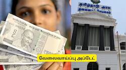 தஞ்சாவூர்: மாதம் ரூ,2500 தரும் தமிழக அரசு.. யாருக்கெல்லாம் கிடைக்கும்? 