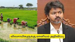 ரூ.25 லட்சம் மானியம்.. விவசாயிகளுக்கு அரசின் ஜாக்பாட் அறிவிப்பு
