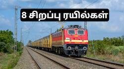 தென் மாவட்ட மக்களே... ஊருக்கு போக சூப்பர் வாய்ப்பு - 8 சிறப்பு ரயில்கள் நீட்டிப்பு