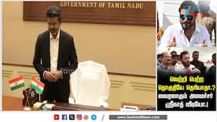 வெற்றி பெற்ற தொகுதியே தெரியாதா? வைரலாகும் அமைச்சர் ஸ்ரீநாத் வீடியோ!
