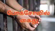 14 வயது சிறுமிக்கு போதை மருந்து... கார் ஓட்டுநருக்கு விழுந்த தர்ம அடி - திருச்சியில்