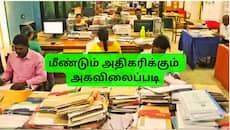 ஜூலை டிஏ உயர்வு: அரசு ஊழியர்களுக்கு 63% அகவிலைப்படி... AICPI-IW குட் நியூஸ்