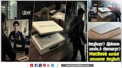 MacBook பெற்றுக்கொண்டு மாயமான ஊழியர்: ஒரு நாள்கூட வேலைக்கு வரவில்லை... வலை போட்டு தேடும் HR