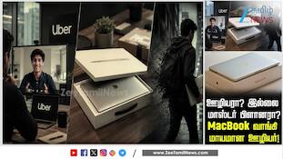 MacBook பெற்றுக்கொண்டு மாயமான ஊழியர்: ஒரு நாள்கூட வேலைக்கு வரவில்லை... வலை போட்டு தேடும் HR