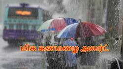 தமிழகத்திற்கு ஆரஞ்சு அலர்ட்.. இன்று (ஜூன் 5) 3 மாவட்டங்களில் பிச்சு உதறப்போகுது மழை