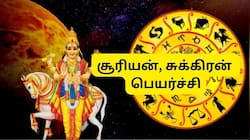 ஒரே நாளில் டபுள் பெயர்ச்சி: இந்த 3 ராசிகளுக்கு டபுள் ஜாக்பாட்.. டபுள் வெற்றி, புகழ் 