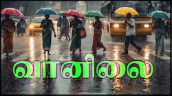 IMD வானிலை எச்சரிக்கை: 8 மாநிலங்களில் பலத்த காற்றுடன் கனமழை, தமிழகத்துக்கு ரெட் அலர்ட்!