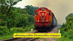 அலர்ட் பயணிகளே! நாளை முதல் வைகை உட்பட பல ரயில்கள் தாமதம்.. டைமிங் என்ன தெரியுமா?