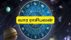 வார ராசிபலன் (ஜூன் 8-14): மேஷம் முதல் மீனம் வரை வரும் வாரம் யாருக்கு எப்படி?