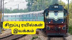 தென் மாவட்ட மக்களே அலர்ட்.. ஊருக்கு போக சூப்பர் வாய்ப்பு.. சிறப்பு ரயில்கள் நீட்டிப்பு!