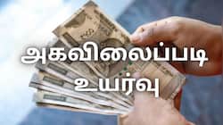 அகவிலைப்படி உயர்வு... அரசு ஊழியர்களுக்கு 60% DA - மாநில அரசு அறிவிப்பு