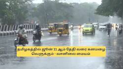 தமிழகத்திற்கு கனமழை எச்சரிக்கை.. 13 மாவட்டங்களில் வெளுத்து வாங்கப்போகும் மழை!