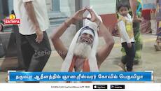 பரிவாரங்களுடன் மயிலாட்டம் ஒயிலாட்டம்; பட்டணப்பிரவேச  விழா..!