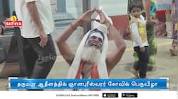 பரிவாரங்களுடன் மயிலாட்டம் ஒயிலாட்டம்; பட்டணப்பிரவேச  விழா..!