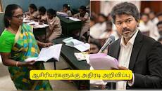 டெட் தேர்வு தேவையில்லை.. ஆசிரியர்களுக்கு ஹேப்பி நியூஸ்.. தமிழக அரசின் அதிரடி உத்தரவு