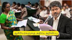 டெட் தேர்வு தேவையில்லை.. ஆசிரியர்களுக்கு ஹேப்பி நியூஸ்.. தமிழக அரசின் அதிரடி உத்தரவு