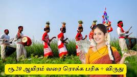 ரூ.20,000 பரிசு + கவுரவ விருது... கலைஞர்களுக்கு மாவட்ட ஆட்சியரின் முக்கிய அறிவிப்பு!