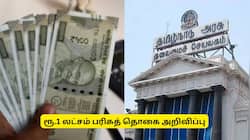 ரூ.1 லட்சம் தரும் தமிழக அரசு.. இளைஞர்களுக்கு ஜாக்பாட் அறிவிப்பு.. எப்படி பெறுவது?