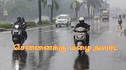 வெயிலுக்கு குட்பை! சென்னை உள்ளிட்ட மாவட்டங்களில் கொட்டப்போகுது மழை