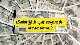 ஜூலை டிஏ உயர்வு: 63% அகவிலைப்படியில் அரசு ஊழியர்களின் சம்பளம் எவ்வளவு அதிகரிக்கும்?