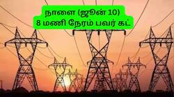 சேலத்தில் நாளை (ஜூன் 10) 8 மணி நேரம் பவர் கட்: எங்கெல்லாம் மின்தடை? லிஸ்ட் இதோ