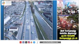 சென்னையில் Traffic-கை முற்றிலுமாக  அகற்ற ரூ.530 கோடியில் சூப்பர் திட்டம்