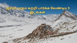 ஜூன் மாத டூர் பிளான்: நீங்க மிஸ் பண்ணக்கூடாத 5 சுற்றுலா தளங்கள்!