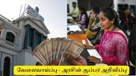 திருவள்ளூர், திருநெல்வேலி வேலைவாய்ப்பு : 1 மணி நேரத்தக்கு ரூ.800 சம்பளம்!