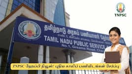 டிஎன்பிஎஸ்சி செம ஹேப்பி நியூஸ்! புதிதாக சேர்க்கப்படும் காலிப் பணியிடங்கள் 