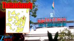 புதுச்சேரியில் ட்விஸ்ட்! தனித்து களம் இறங்கும் திமுக.. புதுவையில் மும்முனைப் போட்டி