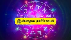 இன்றைய ராசிபலன் ஜூன் 12 வெள்ளிக்கிழமை - மேஷம் முதல் மீனம் வரை 