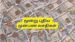8-வது ஊதியக்குழு: வாகனம், விழாக்கள்... அரசு ஊழியர்களுக்கு இனி அனைத்துக்கும் முன்பணம்