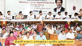 திருச்சி : இலவச சொட்டுநீர் பாசனம் முதல் ரூ.1 லட்சம் பரிசு வரை - 3 முக்கிய அறிவிப்பு