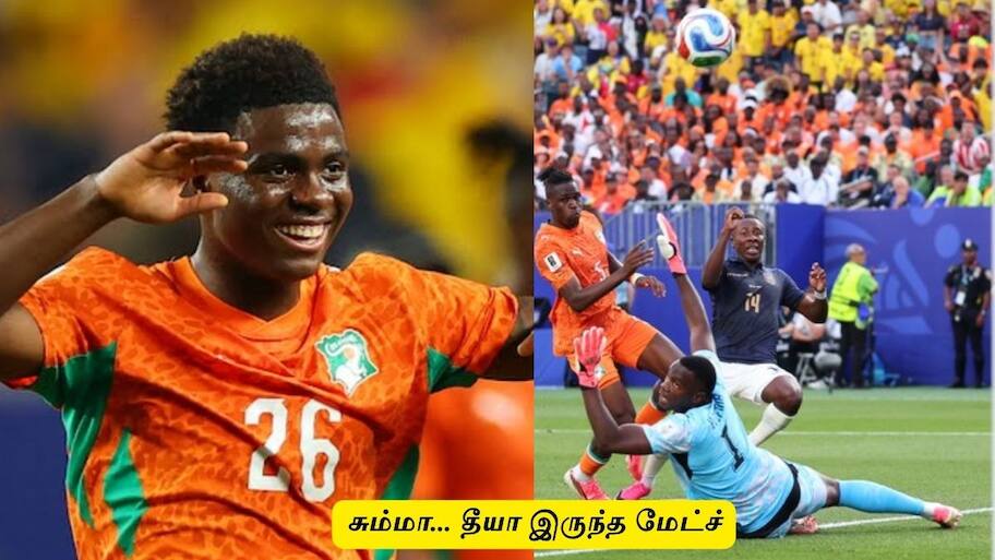 தீயா இருந்த ஐவரி கோஸ்ட் vs ஈக்வடார் மேட்ச்! 12 வருஷத்துக்குப் பிறகு முதல் வெற்றி 