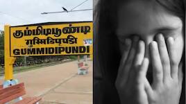 3 வயது குழந்தை பாலியல் வன்கொடுமை செய்யப்பட்டு கொலை.. கும்மிடிப்பூண்டில் அதிர்ச்சி!