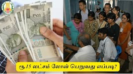 UYEGP : ரூ.15 லட்சம் தொழில் கடன், 8 ஆம் வகுப்பு போதும் - தமிழ்நாடு அரசு அறிவிப்பு