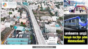 மால்களாக மாறும்  மெட்ரோ ரயில் நிலையங்கள்!