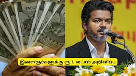 இளைஞர்களுக்கு ரூ.1 லட்சம்.. தமிழக அரசின் குட் நியூஸ்.. எப்படி பெறலாம்? 