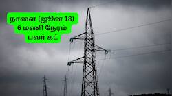 தஞ்சாவூரில் நாளை (ஜூன் 18) 6 மணி நேரம் பவர் கட்: எங்கெல்லாம்? லிஸ்ட் இதோ