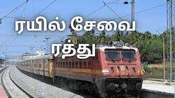 மதுரை மக்களுக்கு ஷாக்... இனி இந்த ரயில் சேவை இருக்காது - ரத்து செய்த ரயில்வே