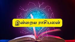 இன்றைய ராசிபலன் ஜூன் 18 - மேஷம் முதல் மீனம் வரை! இந்த ராசி கவனமா இருக்கணும்!