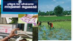 பட்டாவுடன் நில வரைபடம் இணைப்பு இனி கட்டாயம்: தமிழக அரசின் அதிரடி நடவடிக்கை